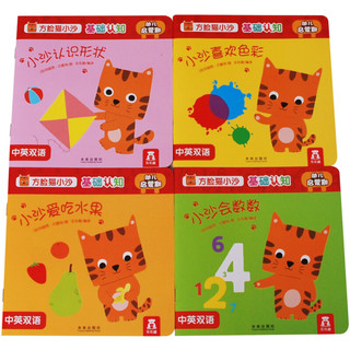 《方脸猫小沙》（套装共20册）