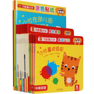 《方脸猫小沙》（套装共20册）