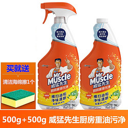 Mr Muscle 威猛先生 厨房重油污净500g*2瓶双瓶装组合特惠装柠檬清香去重油净油抽烟机清洗剂去油污瓷砖强力清洁剂 500g+500g双瓶装