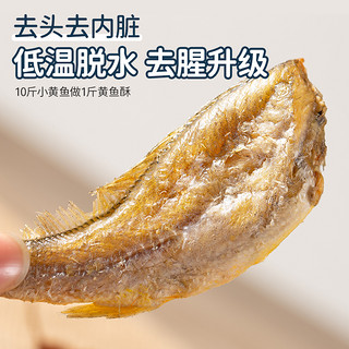 星仔岛 香酥小黄鱼 原味 80g*2