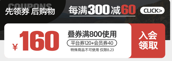 京东 Columbia官方旗舰店 大牌狂欢日