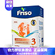 Friso 美素佳儿 婴幼儿配方奶粉 700g/盒 荷兰版配方升级5倍DHA 3段700g