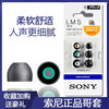 索尼耳机哥套sony哥伦比亚硅胶入耳式耳塞耳冒硅胶套N1 N3AP Z5 wi1000x通用皮套耳机套C400 1000X耳塞套
