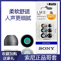 索尼耳机哥套sony哥伦比亚硅胶入耳式耳塞耳冒硅胶套N1 N3AP Z5 wi1000x通用皮套耳机套C400 1000X耳塞套