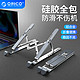  ORICO 奥睿科 笔记本支架电脑增高支架稳固定防滑散热架升降可调节托架便携收纳苹果Mac联想小新拯救者 A21　