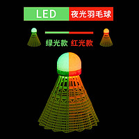 KAWASAKI 川崎 羽毛球夜用发光羽毛球夜间发亮耐打荧光球夜光尼龙球