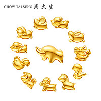 CHOW TAI SENG 周大生 黄金十二生肖转运珠3D硬金Q萌生肖串珠手绳