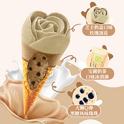 WALL'S 和路雪 可爱多甜筒冰淇淋奈雪的茶蛋筒冰糕雪糕冰激凌冷饮