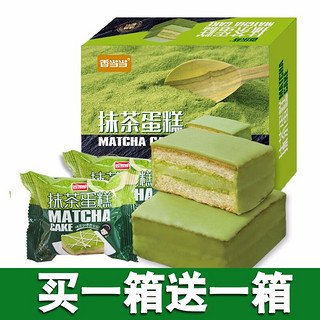 香当当 抹茶味蛋糕2000g/500g整箱 三层夹心糕点心办公室早餐小面包零食 抹茶500g送500g