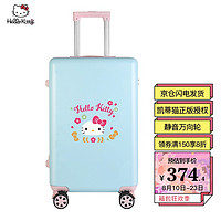 Hello Kitty 凯蒂猫 hello kitty）拉杆箱女可爱24英寸行李箱小清新学生小型皮箱子万向轮旅行箱 KT18067-24E静谧蓝