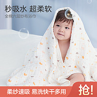 Purcotton 全棉时代 新生婴儿浴巾纯棉超柔吸水洗澡巾宝宝加厚纱布被子