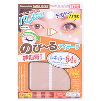 DAISO 大创 daiso）肤色网纹哑光双眼皮贴 64枚 彩妆 日本原装进口 进口超市