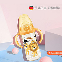 NUK 婴儿自然实感宽口径PPSU奶瓶300ML 带手柄