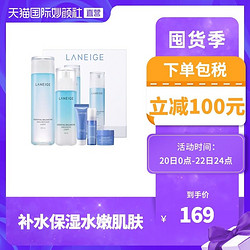 LANEIGE 兰芝 Laneige/兰芝水凝水乳两件套装 调节水油平衡 补水保湿 秋季滋养