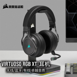 USCORSAIR 美商海盗船 鉴赏家 VIRTUOSO RGB XT 游戏耳机