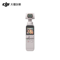 大疆DJI Pocket 2 云暮白限定套装 & 闪迪128G内存卡