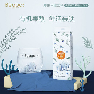 Beaba 碧芭宝贝 纸尿裤加量装夏末半海超柔干爽 纸尿裤