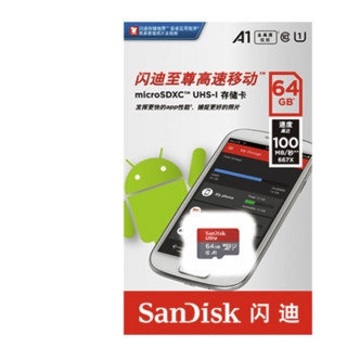 SanDisk 闪迪 QUNC Micro-SD存储卡 32GB（UHS-I、U1、A1）