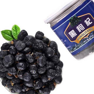 弘礼堂 黑枸杞 250g