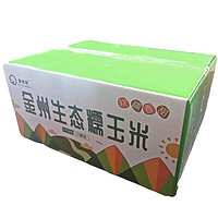 鲜姿 东北黄糯玉米（单棒200g-250g）*8根