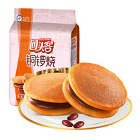 回头客 铜锣烧 红豆味 160g