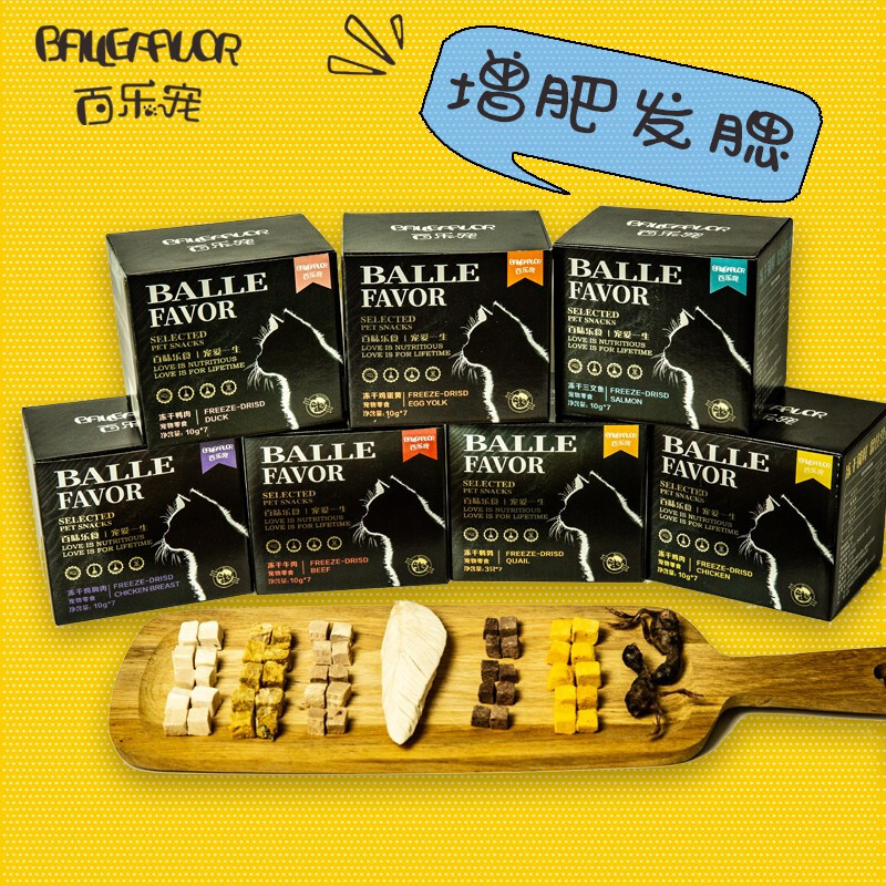 双十一宠物攻略|宠物零食囤好货,带你感受宠物零食的花花世界~