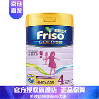 Friso 美素佳儿 港版金装 儿童成长配方奶粉 900克/罐 4段900g