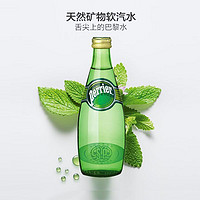 perrier 巴黎水 Perrier）天然气泡矿泉水（原味）玻璃瓶装 330ml*24瓶/箱 进口饮用水 法国进口