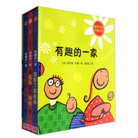《有趣的一家》(套装共3册)