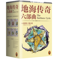 《地海传奇六部曲》(套装共6册)