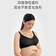  medela 美德乐 孕妇哺乳内衣　