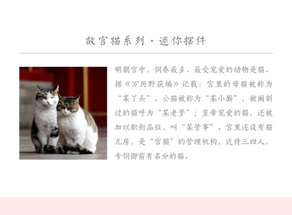 【宫廷宝贝】故宫 清朝猫 创意家居迷你摆件