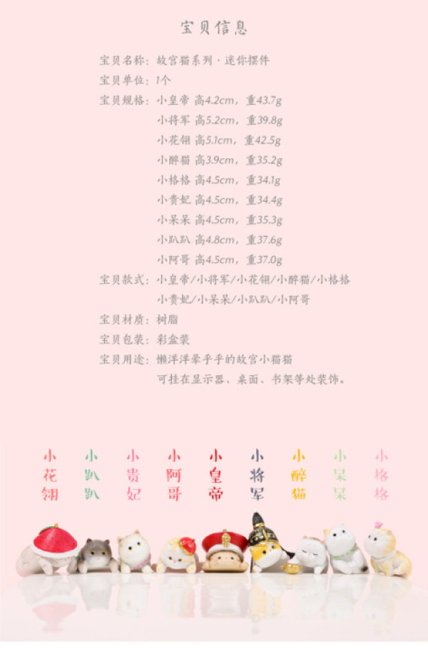 【宫廷宝贝】故宫 清朝猫 创意家居迷你摆件