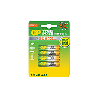 电池 GPRHC073C036 7号镍氢电池 1.2V 700mAh 4粒装