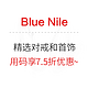  海淘活动：Blue Nile中国大陆官网 精选对戒和首饰 甜蜜狂欢大促　