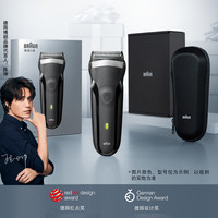 博朗 BRAUN电动剃须刀德国精工男士送礼3系全身水洗电动刮胡刀礼盒装