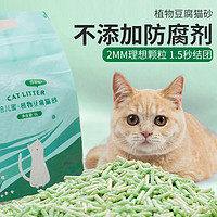 倍儿蜜猫砂除臭1.5秒结团无粉尘不沾底可冲厕所植物2mm小颗粒豆腐猫砂 绿茶 6L*2袋