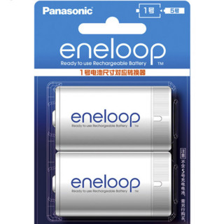 eneloop 爱乐普 BQ-BS1E/2BC 5号转1号电池转换筒 2粒装