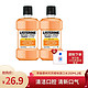 LISTERINE 李施德林 漱口水   去牙结石 便携 天然橙味250ml*2瓶