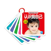 《早教训练100书·七彩生活》（套装共5册）
