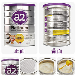 a2 艾尔 奶粉 澳洲Platinum白金版婴儿奶粉900g新西兰原装 3段 1罐 保税仓