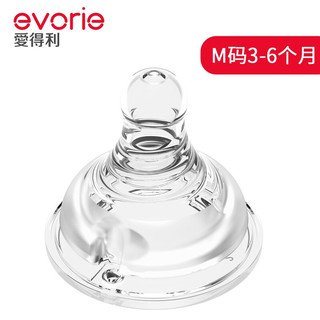 爱得利宽口径奶液体硅胶实感奶嘴 婴儿宽口奶嘴 M码（3-6个月）