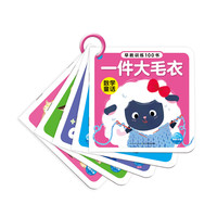 《早教训练100书·数学童话》（套装共5册）