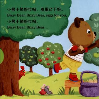 《小熊很忙·欢乐农场日》