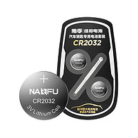 NANFU 南孚 CR2032 纽扣电池 3V 2粒装