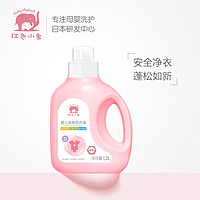 PLUS会员：Baby elephant 红色小象 婴儿洗衣液 1.5L+皂3块