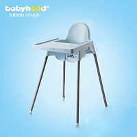 babyhood 世纪宝贝 儿童餐椅子 带餐盘简易便携款 BH-501 浅蓝色
