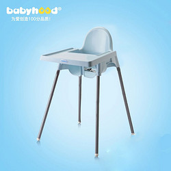 babyhood 世纪宝贝 儿童餐椅子 带餐盘简易便携款 BH-501 浅蓝色