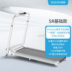 XQIAO 小乔 SmartRun 跑步机