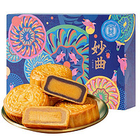TIANLUNZHILE 天伦之乐 月饼 妙曲礼盒  5味8饼280g
